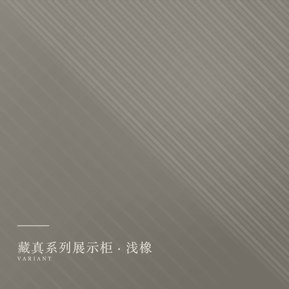 display-cabinets 款式浅橡
