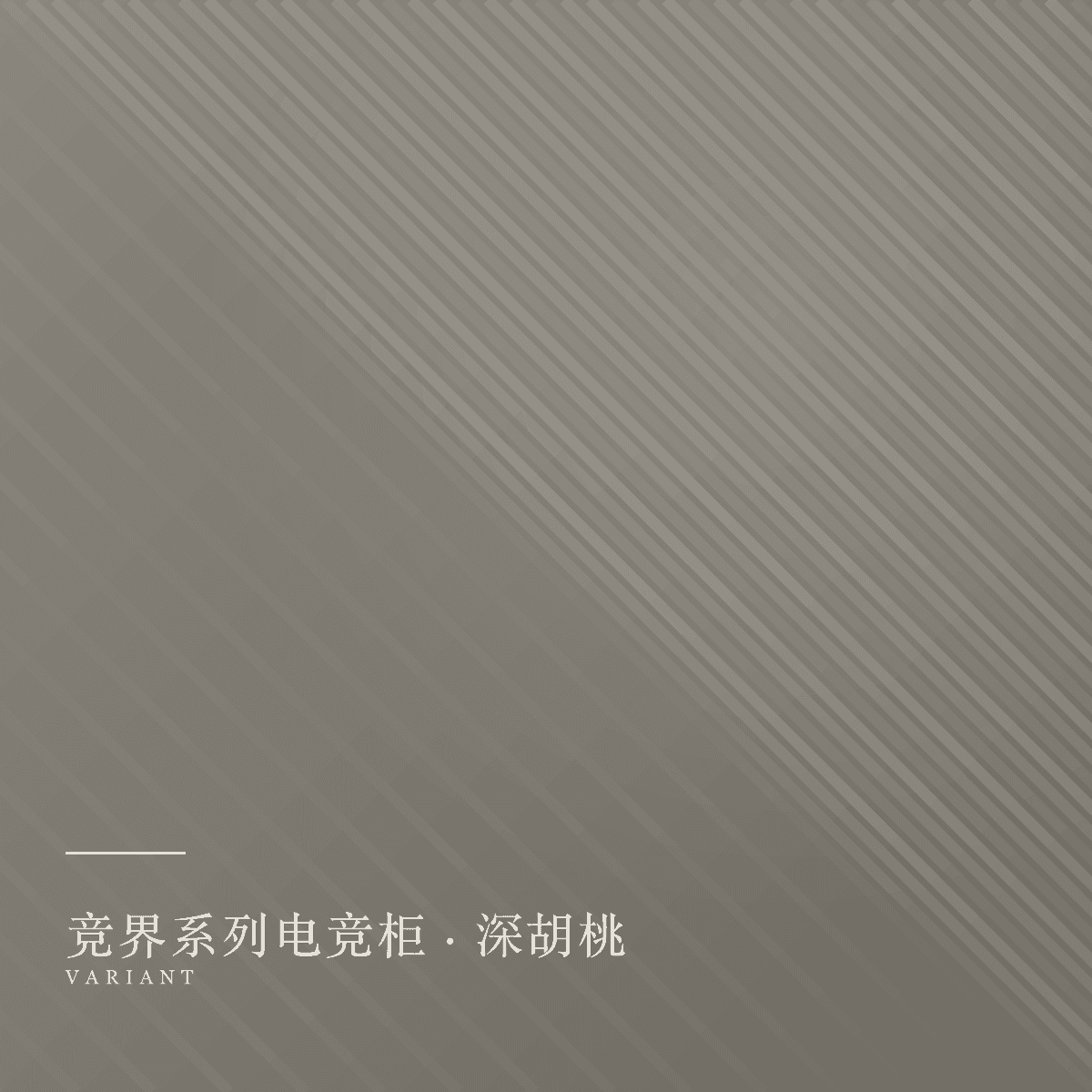 game-room-cabinets 款式深胡桃