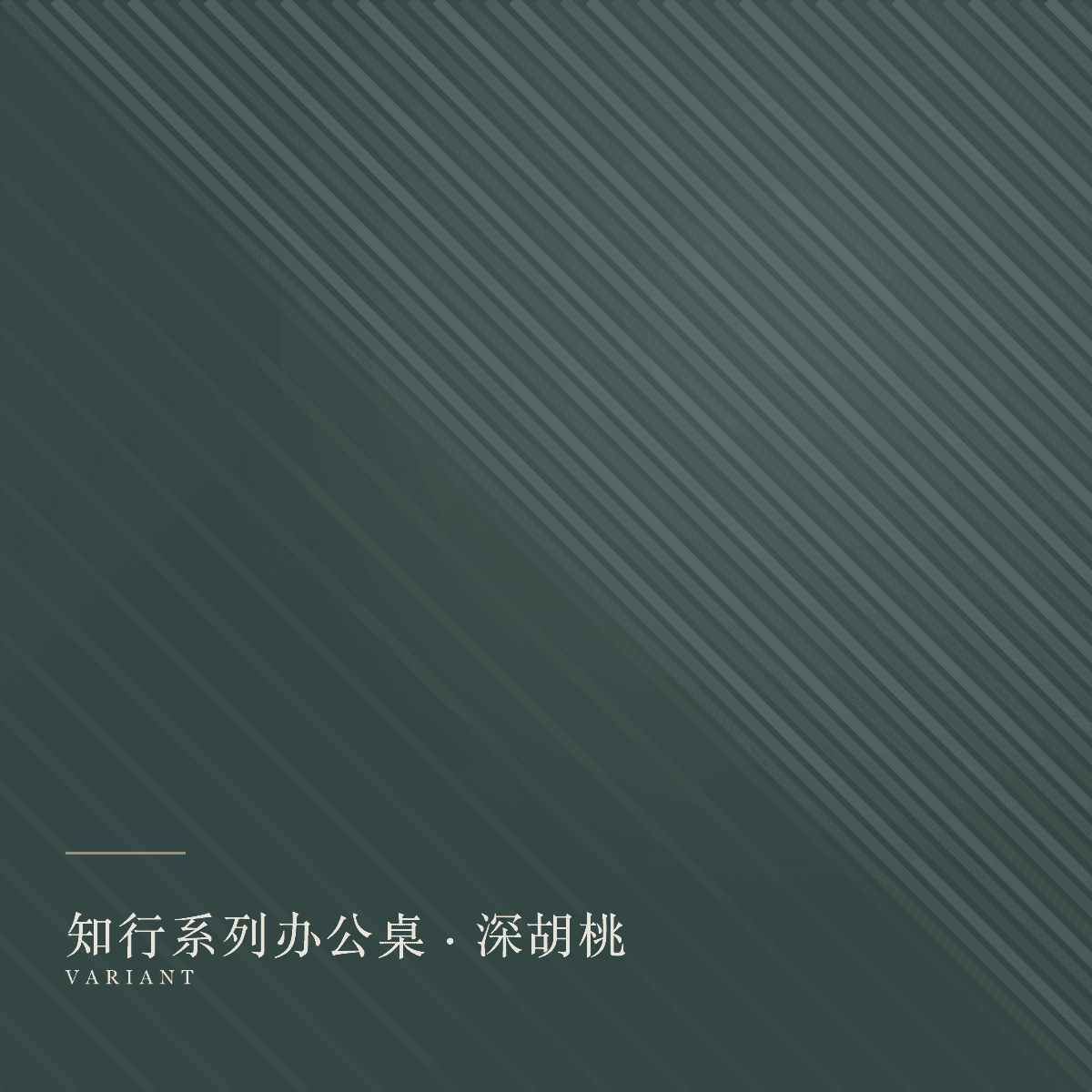 office-desks 款式深胡桃