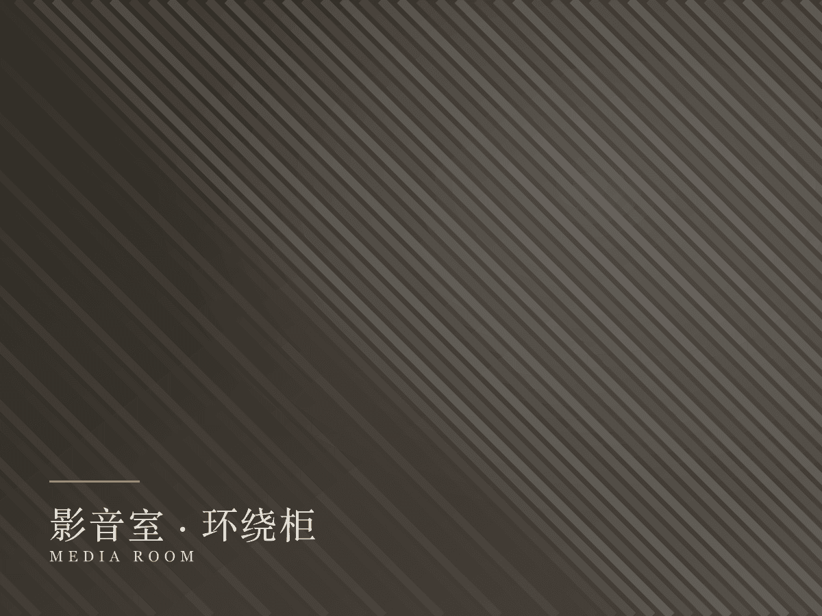 影音室环绕柜体
