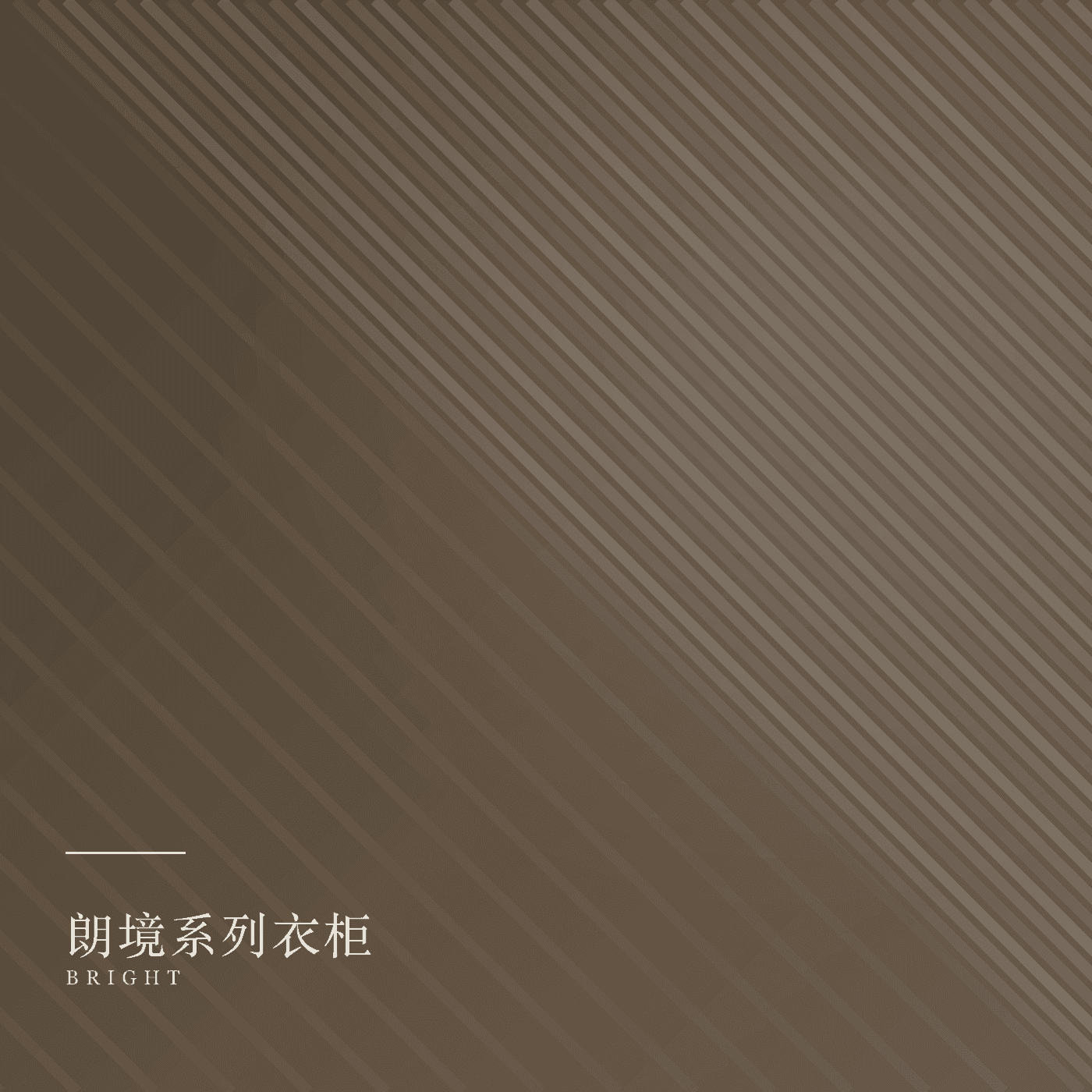 wardrobes 产品主图